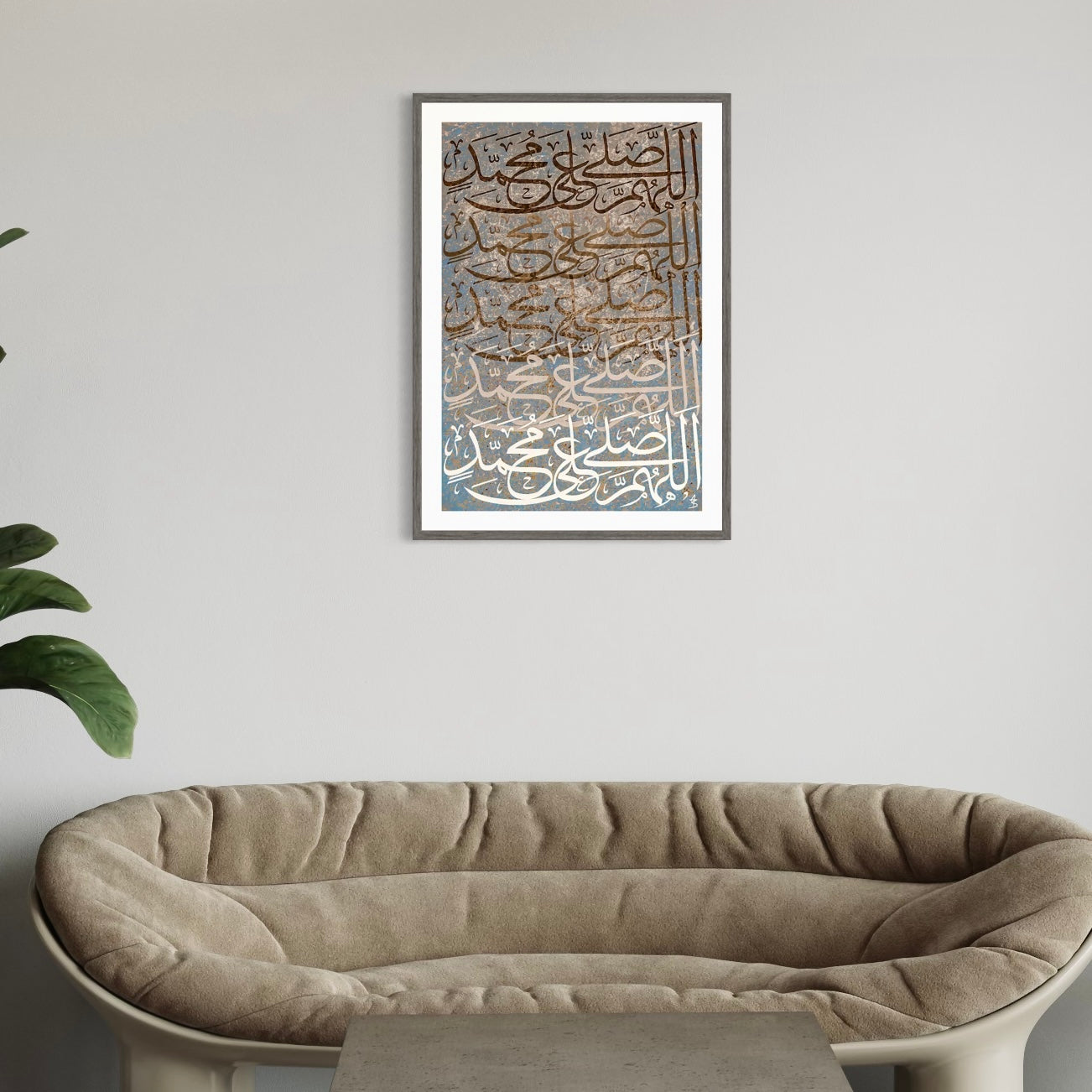 Salutations Upon The Prophet (Pbuh) | Islamic Art Poster Print (Rustic Tones)