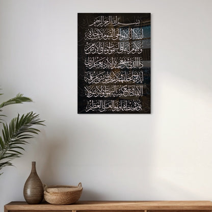 Ayatul Kursi (The Throne) - Abstract Islamic Art / Black Glass Wall Art