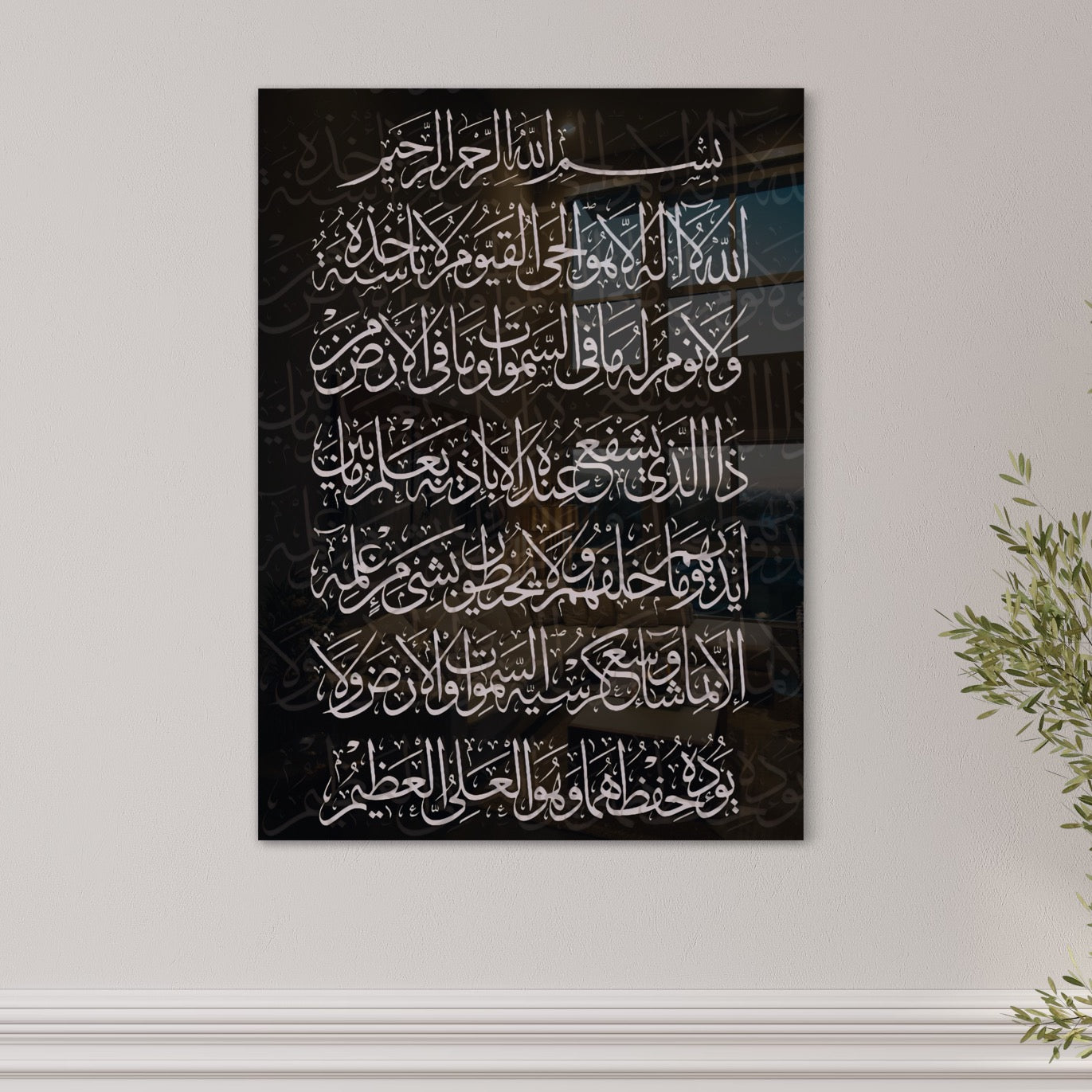 Ayatul Kursi (The Throne) - Abstract Islamic Art / Black Glass Wall Art