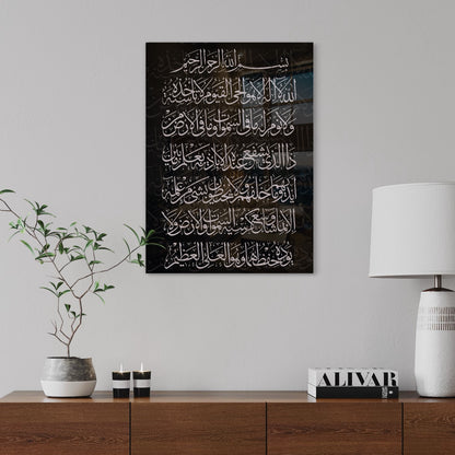 Ayatul Kursi (The Throne) - Abstract Islamic Art / Black Glass Wall Art