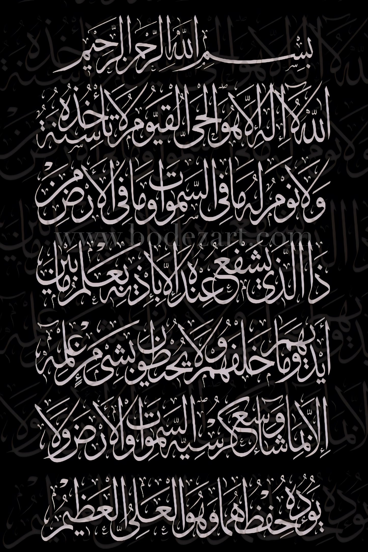 Ayatul Kursi (The Throne) - Abstract Islamic Art / Black Glass Wall Art