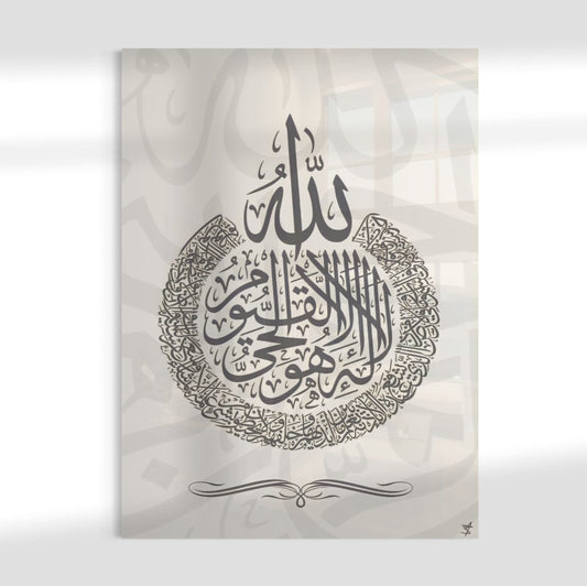 Ayatul Kursi - The Throne - Arabic Calligraphy Grey On White Abstract - Islamic Glass Wall Art