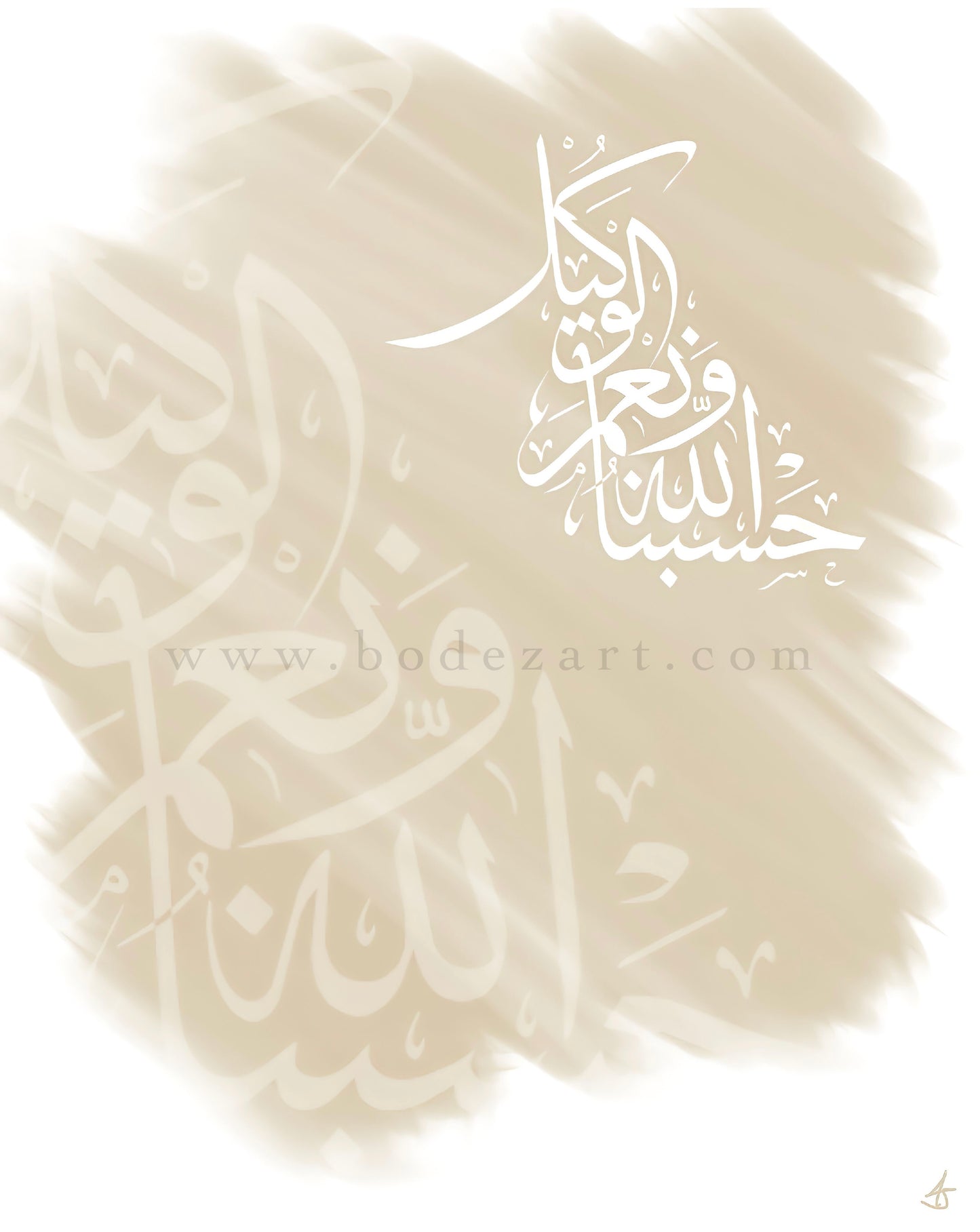 Hasbunallahu Wa Ni'mal-Wakil - (Beige)| Framed Art Print