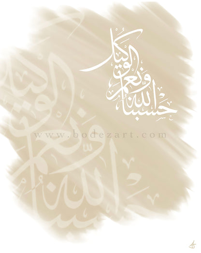 Hasbunallahu Wa Ni'mal-Wakil - (Beige)| Framed Art Print