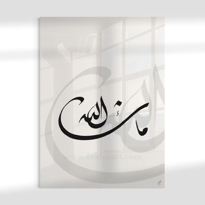 Bismillah - In The Name Of Allah - Islamic  Glass Wall Art