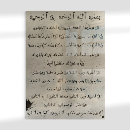 The Four Quls Calligraphy Script - Arabic, Islamic Wall Art