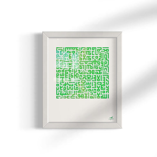 Ayatul Kursi - Framed Kufic Square Calligraphy - Green On White