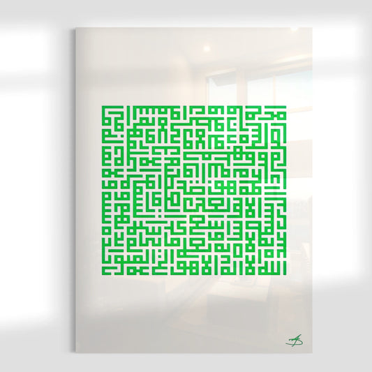 Ayatul Kursi (The Throne) - Kufic Square Calligraphy Wall Art / Green