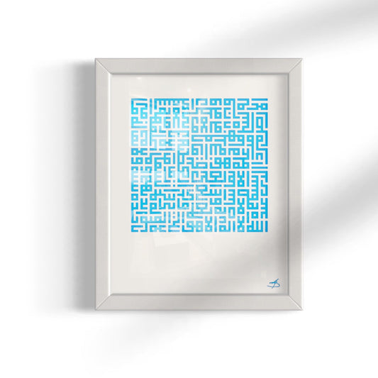 Ayatul Kursi - Framed Kufic Square Calligraphy - Blue On White