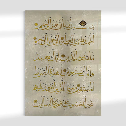 Al-Fatihah (2) ‘The Opening’ - Islamic Glass Wall Art