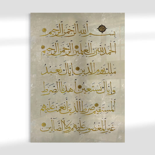 Al-Fatihah (2) ‘The Opening’ - Islamic Art