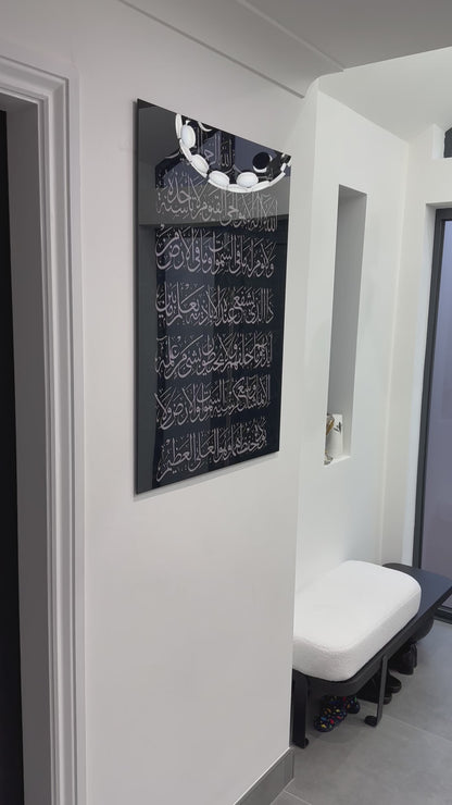 Ayatul Kursi (The Throne) - Abstract Islamic Art / Black Glass Wall Art