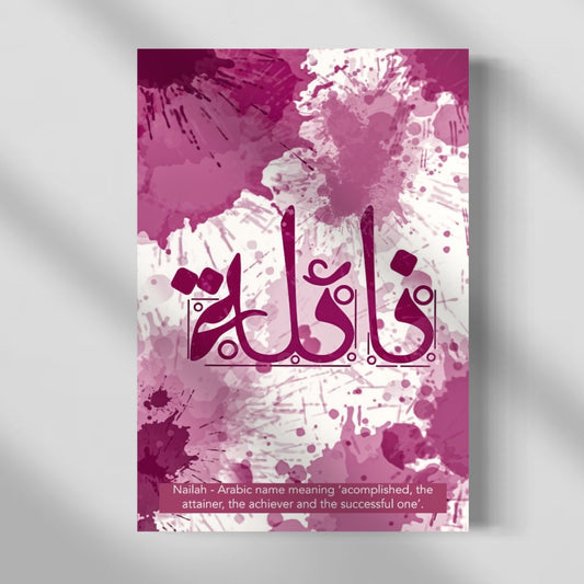 Nailah - Arabic Name Calligraphy