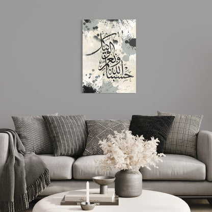 Hasbunallahu Wa Ni'mal-Wakil Calligraphy Splatter - Glass Wall Art