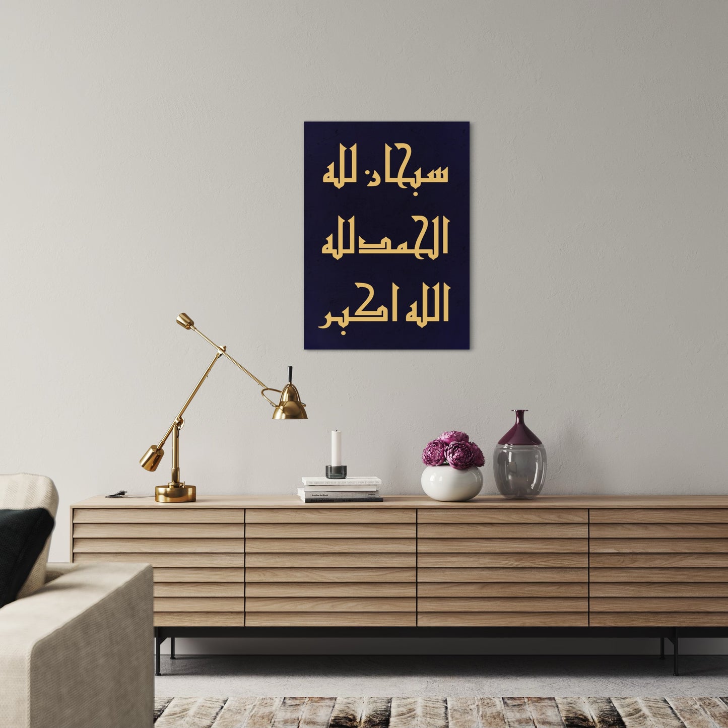 Dhikr - Kufic Calligraphy - Wall Art